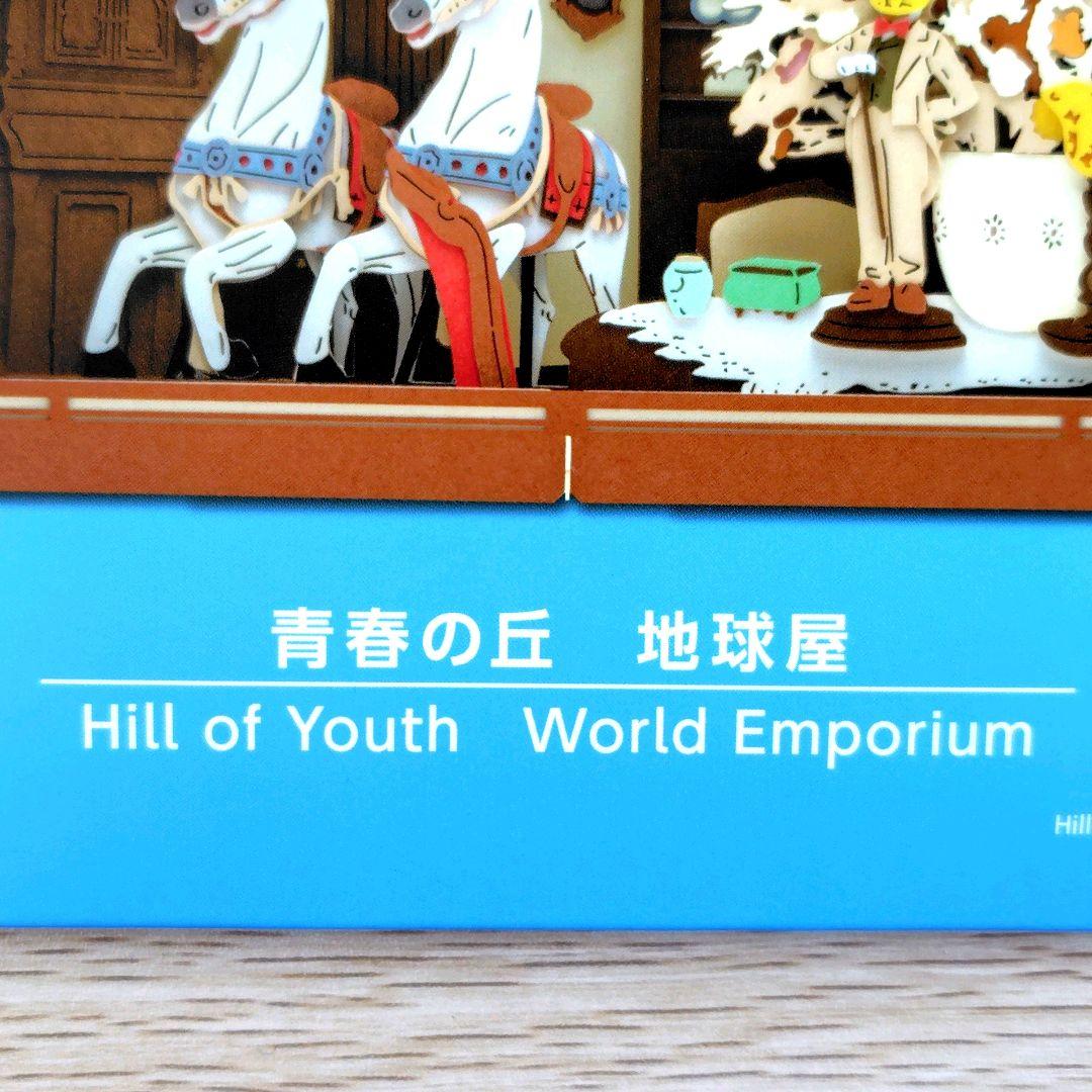 送料無料】ジブリパーク ジブリの大倉庫限定品 ペーパーシアター 4種