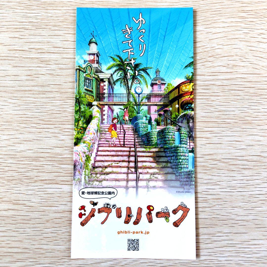 送料無料】ジブリパーク ジブリの大倉庫限定品 ペーパーシアター 4種