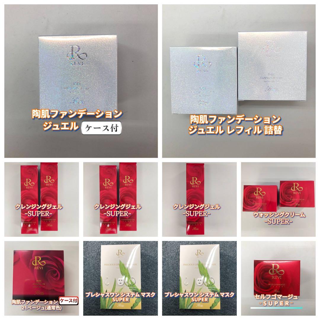 【ichika】ルヴィ14点