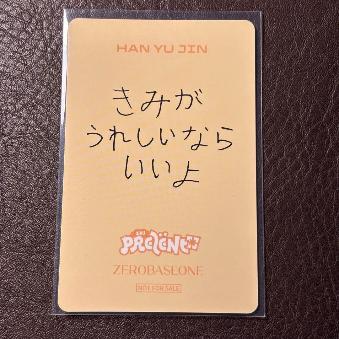 zb1 ユジン オフイベ あっち向いてホイ 負け トレカ - メルカリ