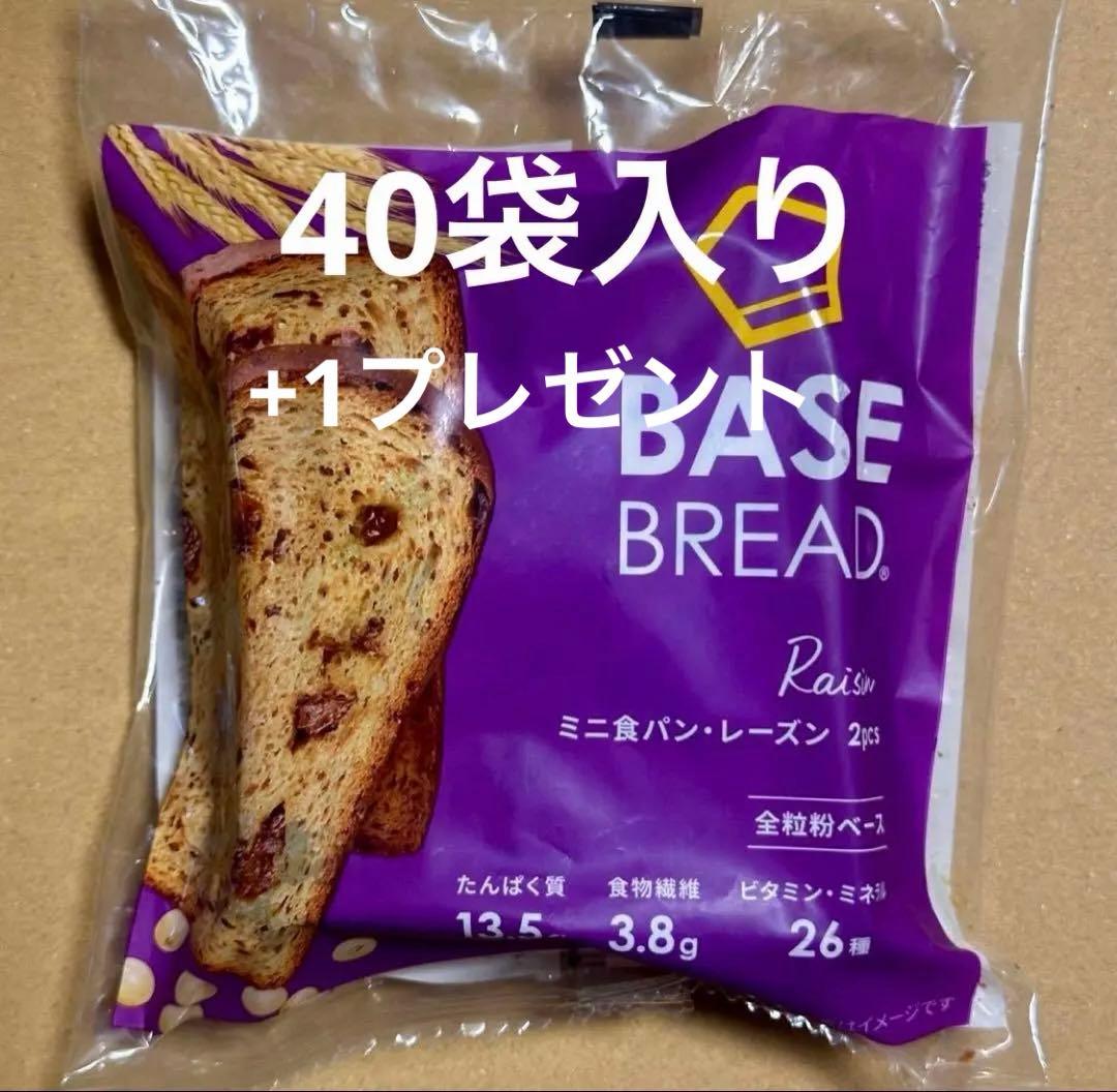 BASE BREAD ベースブレッド 41個セット