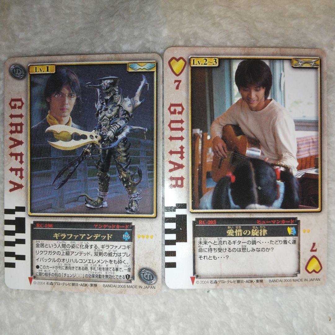 仮面ライダー剣 ラウズカード まとめ売りセット - メルカリ