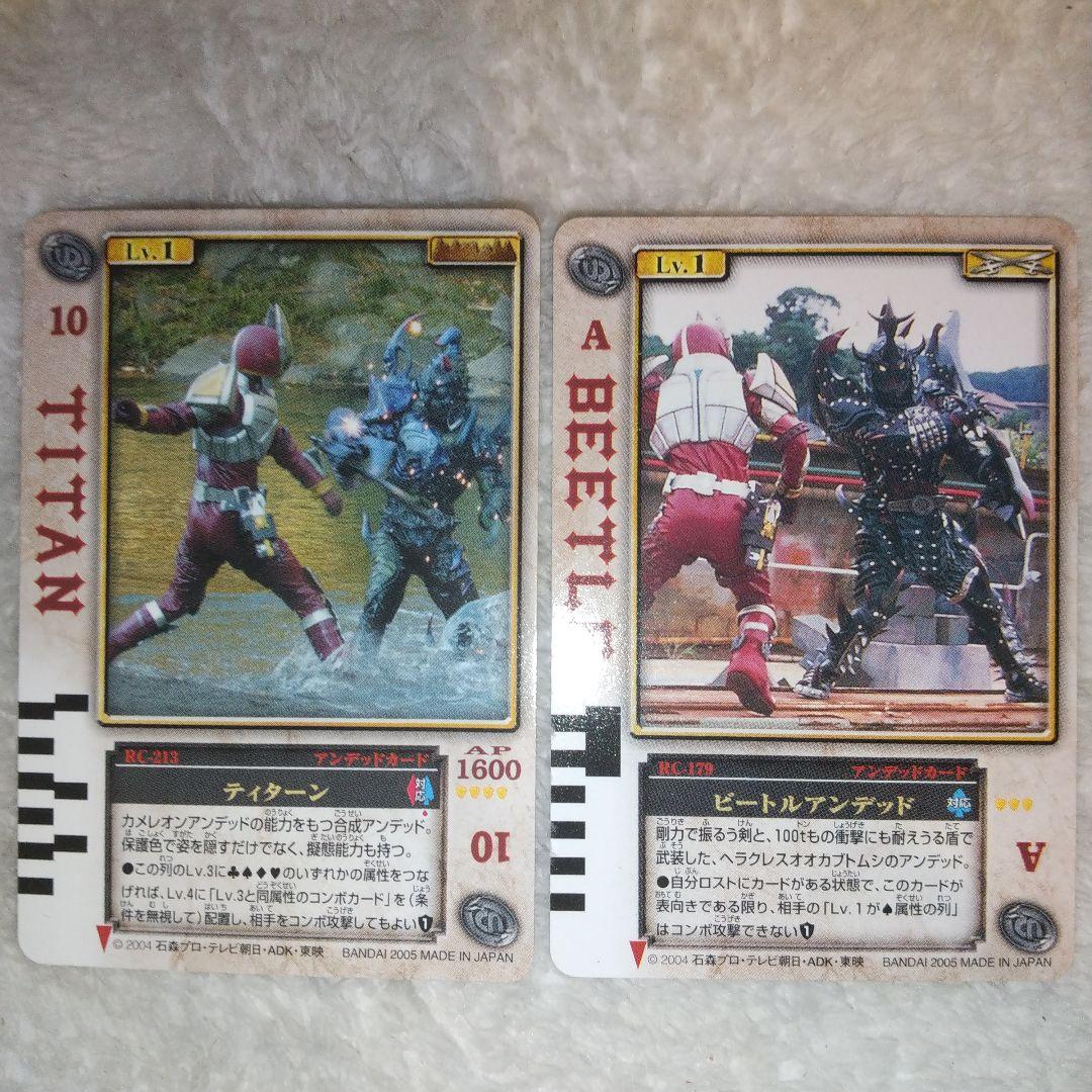 仮面ライダー剣 ラウズカード まとめ売りセット - メルカリ