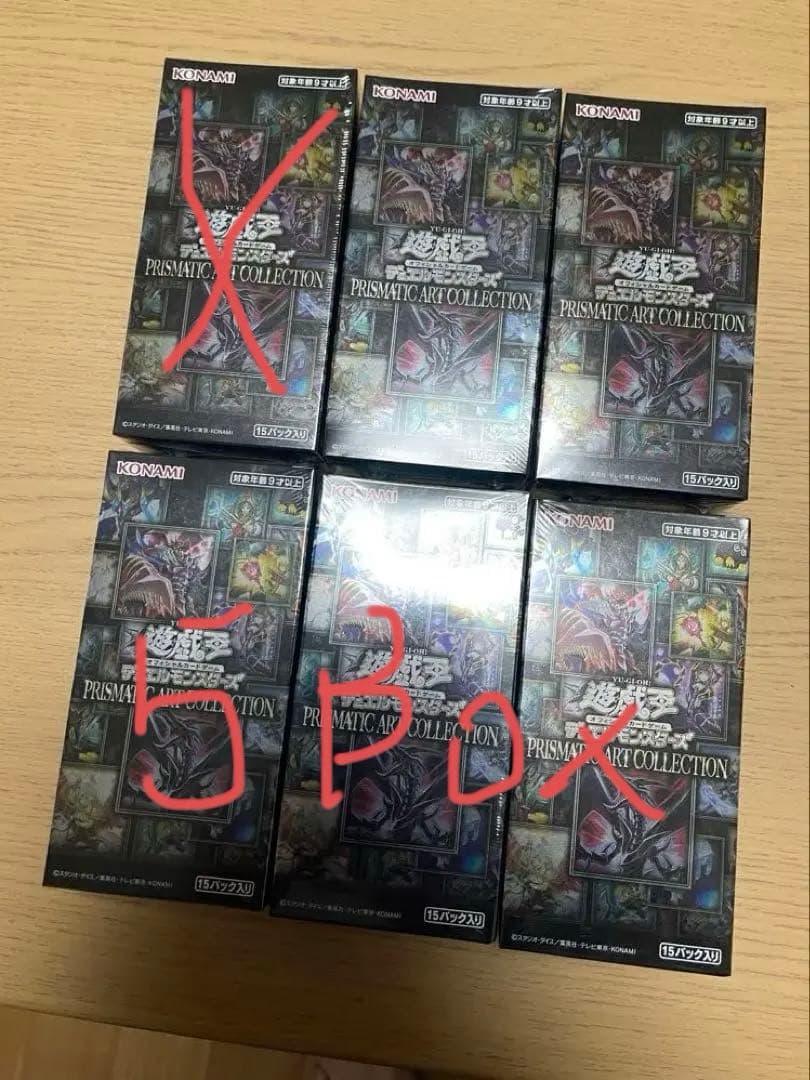 遊戯王 prismatic art collection 未開封　5box 遊戯王オフィシャルカードゲーム デュエルモンスターズ ☆遊戯王OCG
