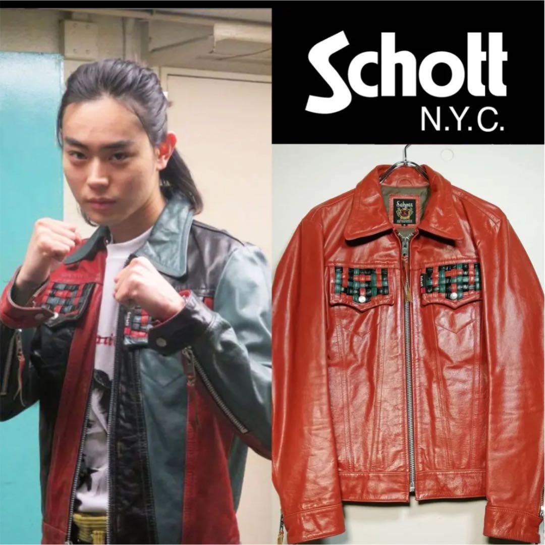レザージャケットSchott 菅田将暉 - メルカリ
