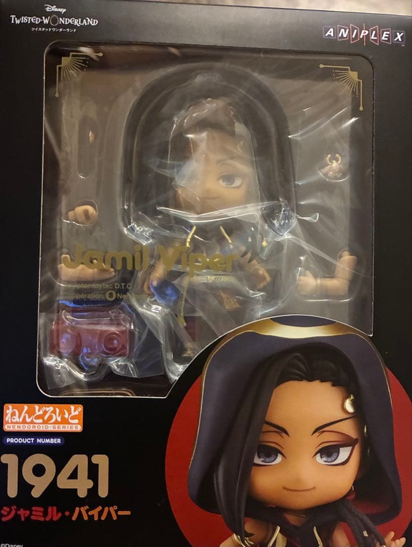 ねんどろいど ジャミル・バイパー ディズニー ツイステッド