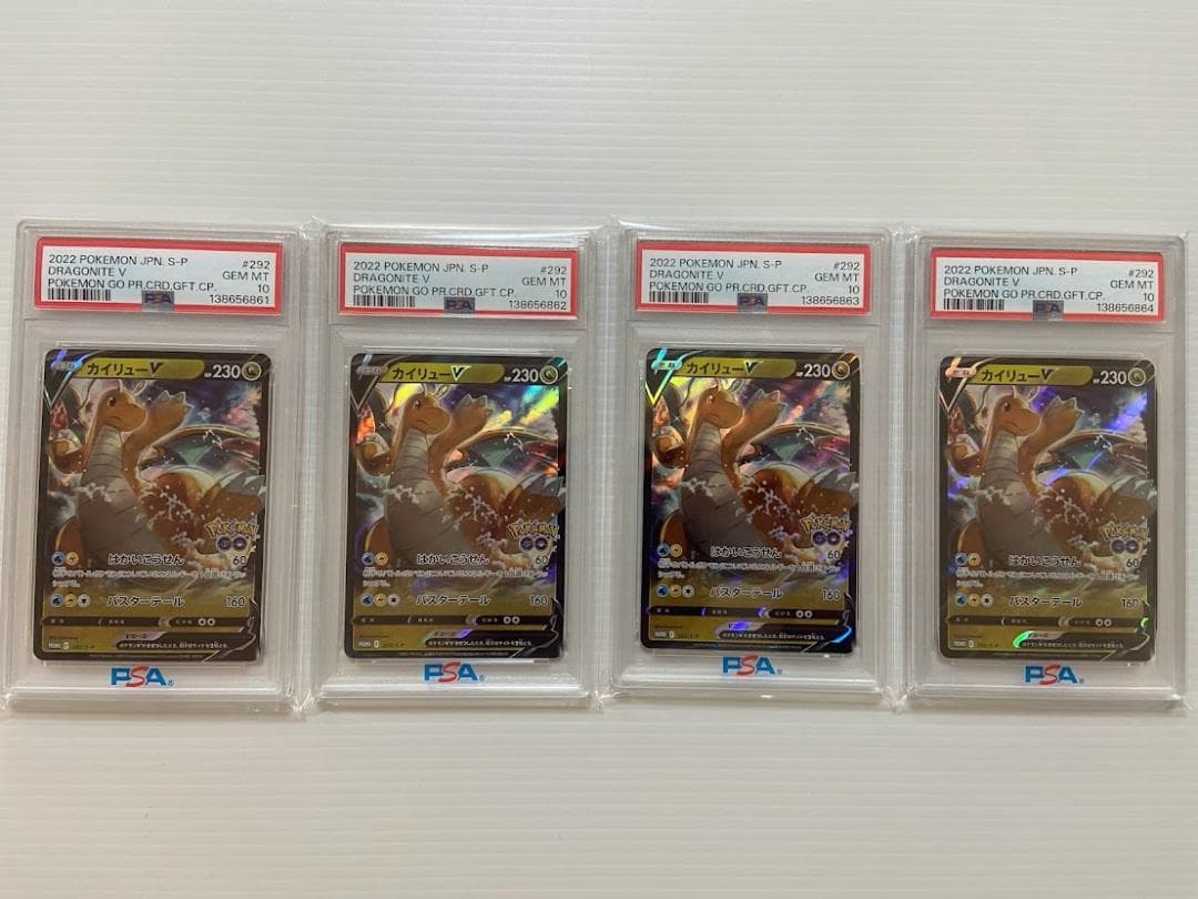【PSA10】カイリューV P [S-P 292]　プロモ　4連番 PSA10】カイリューV P [S-P 292](プロモーションカード「S-P」) 1枚の
