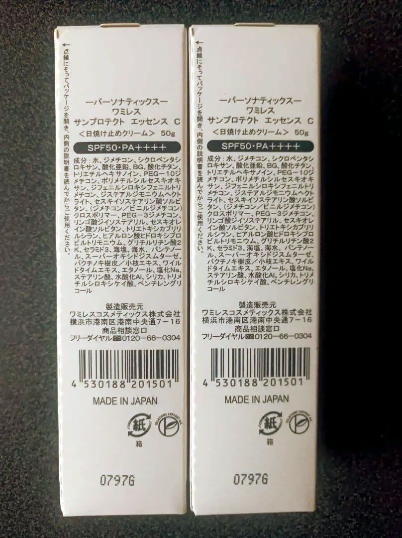 ワミレス サンプロテクト（日焼け止め）2本 - メルカリ