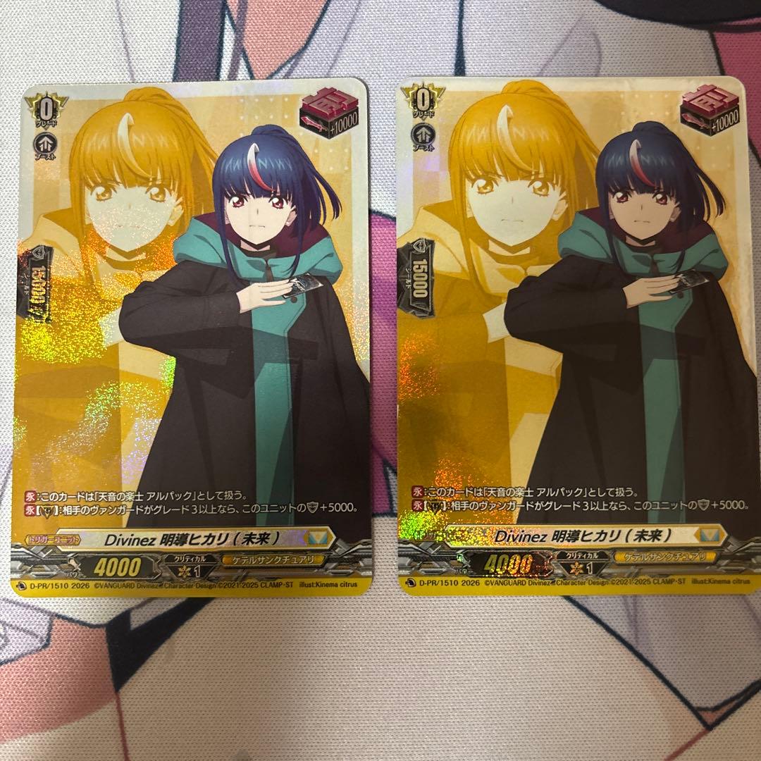 明星エリカ 明導ヒカリ 未来 トリガー 前トリガー リィエル ドラコニス