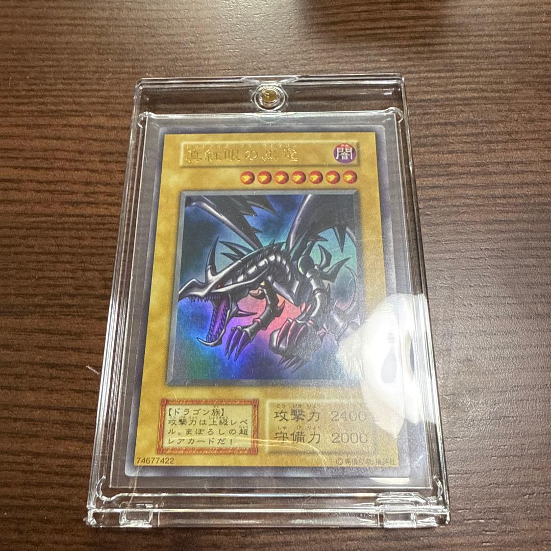 状態良好　初期 1999年 真紅眼の黒竜 vol.3 ウルトラレア 管理2238】 真紅眼の黒竜 (UR) Vol.3 [74677422] [遊戯王] – カードン