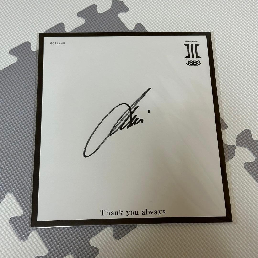 登坂広臣 直筆サイン 色紙 - メルカリ