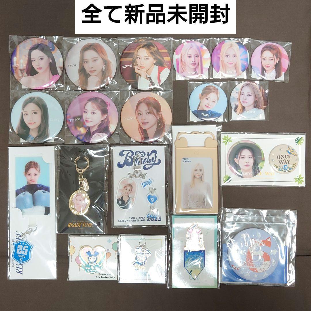 TWICE ツウィ 缶バッジ チャーム ピンバッチ 新品未開封 20点セット