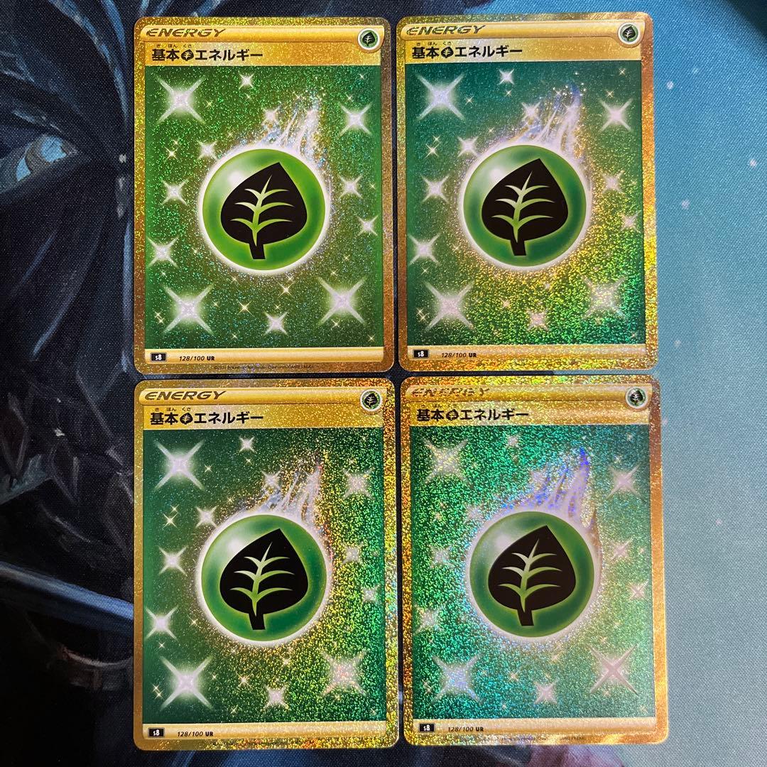 【ゆうゆうメルカリ便】基本草エネルギー ur ss 4枚