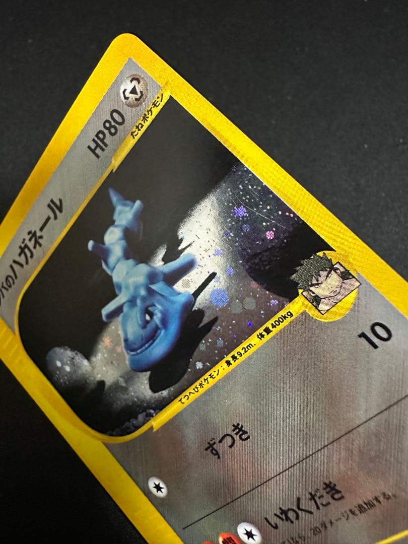 シバのハガネール 1ED - メルカリ