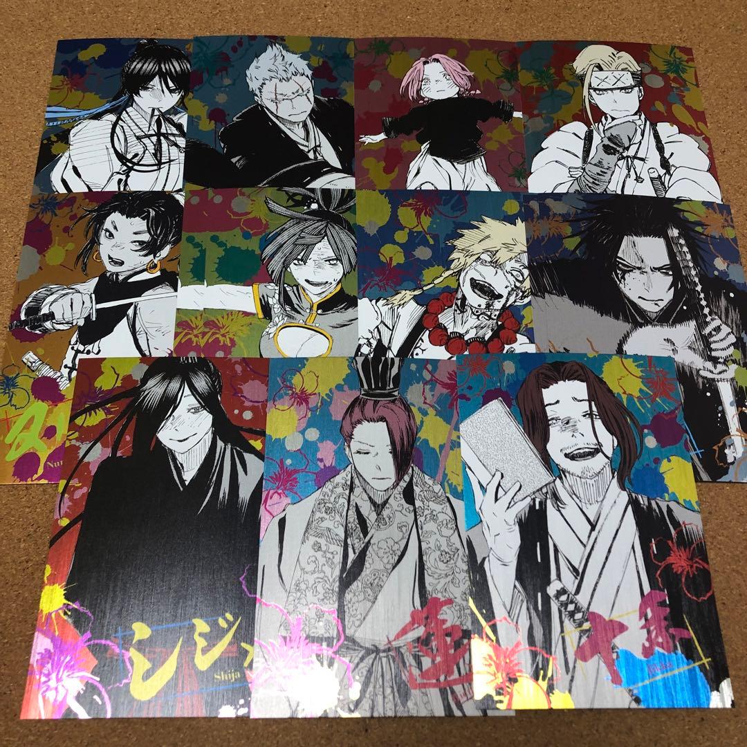 地獄楽 メタリックポストカード ポストカード セット - メルカリ