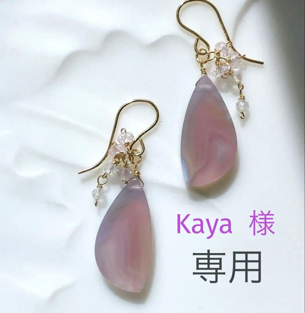Kaya◆パープルアゲート×シルキーピンクサファイアピアス✧14kgf