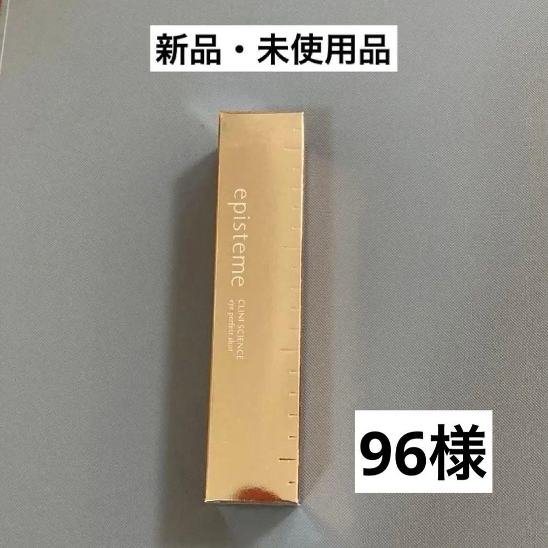 エピステーム　アイパーフェクトショットb 18g