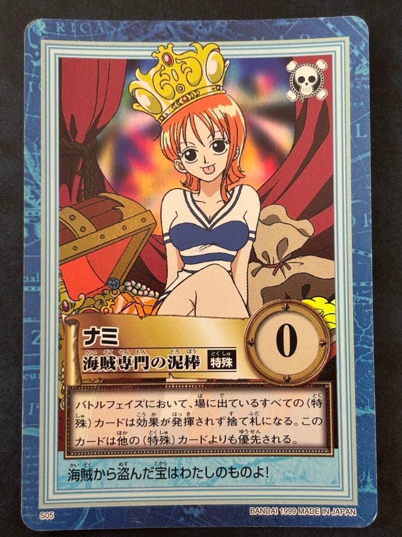 ※希少※【美品】ワンピース ナミ カードダス　1999年製　S05
