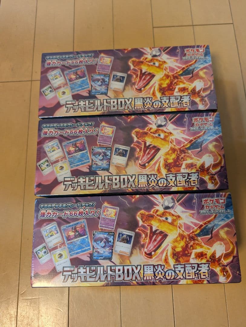 デッキビルドBOX　黒炎の支配者　3BOX