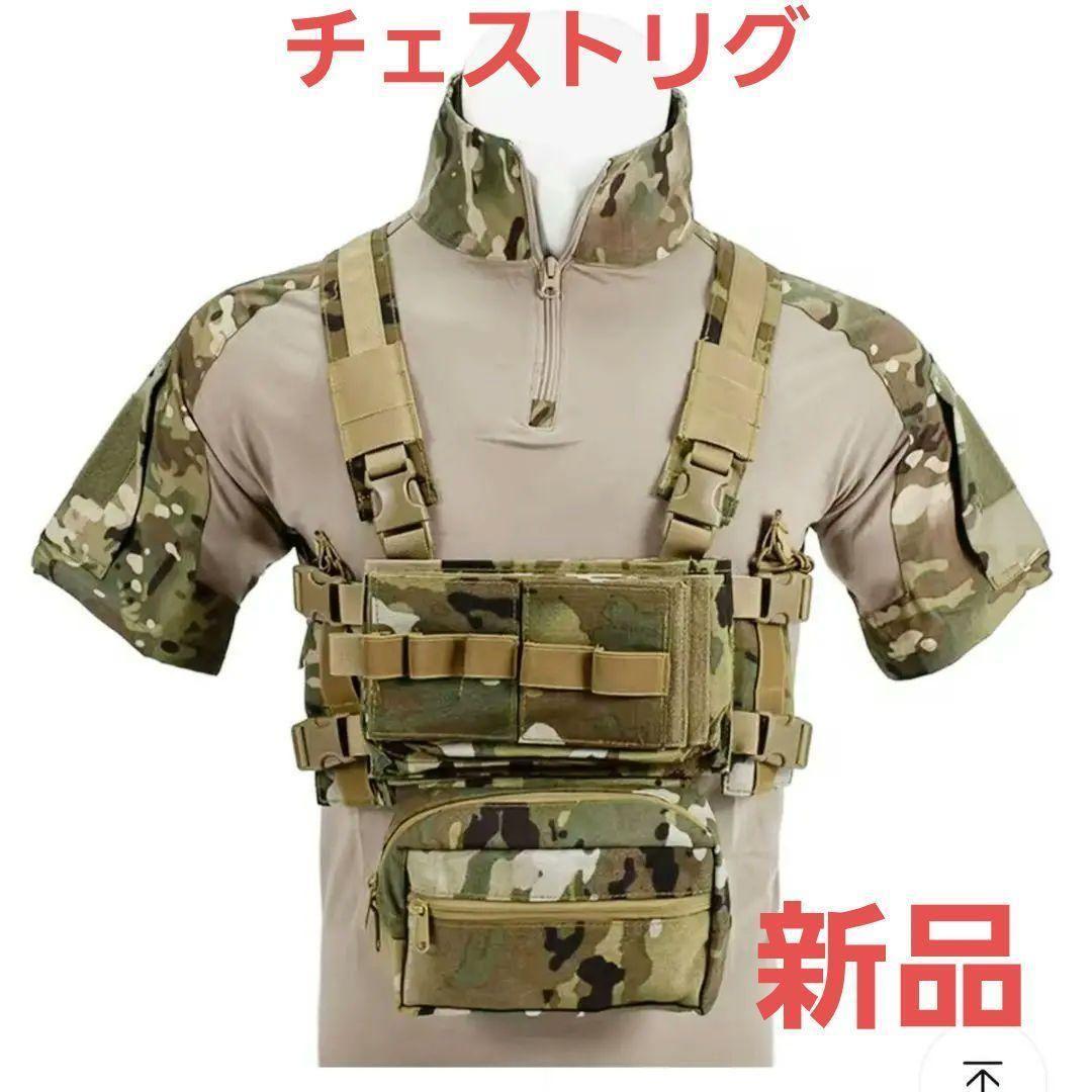 希少！MK3タイプ チェストリグ MC