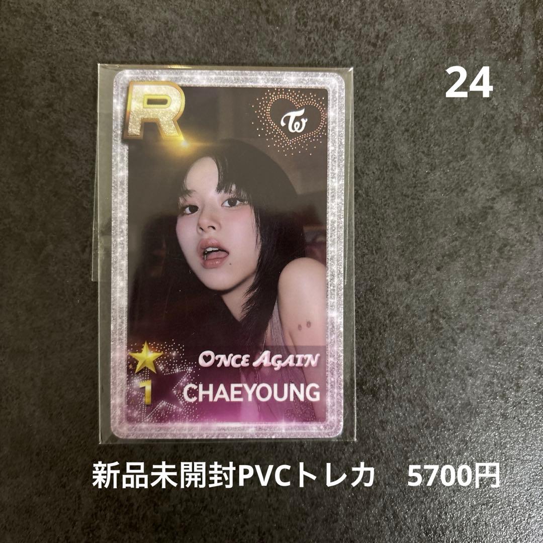 twice ssjyp 韓国 8周年 ファンミーティング PVCトレカ チェヨン