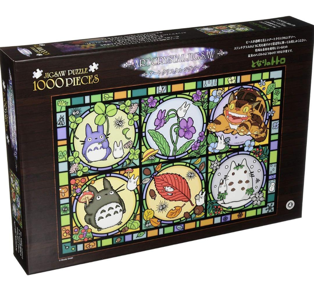 アートクリスタルジグソー となりのトトロ 1000ピース　ジグソーパズル　ジブリ