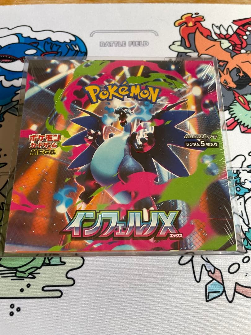 【シュリンク付き】インフェルノbox