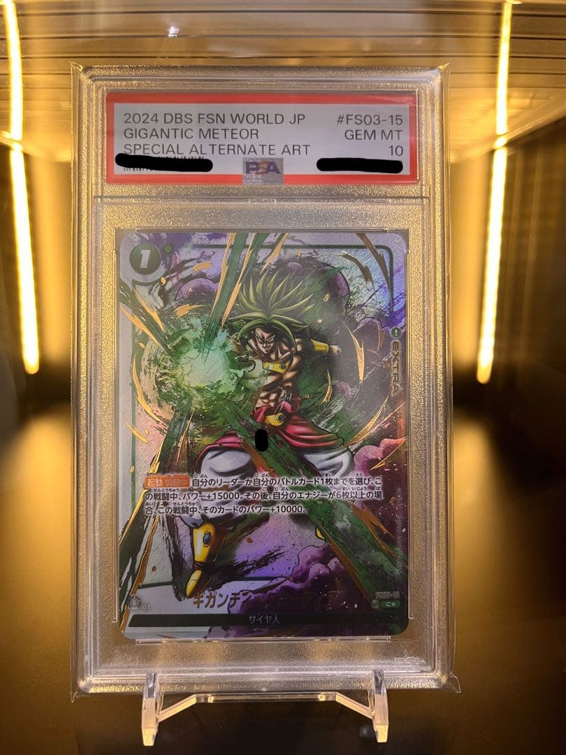 ドラゴンボールFW PSA10 ギガンティックミーティア 2026年最新】ギガンティックミーティア psa10の人気アイテム - メルカリ