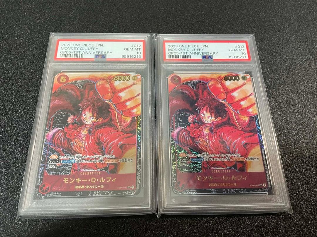 モンキー・D・ルフィ SR [ST01-012] PSA10 2枚