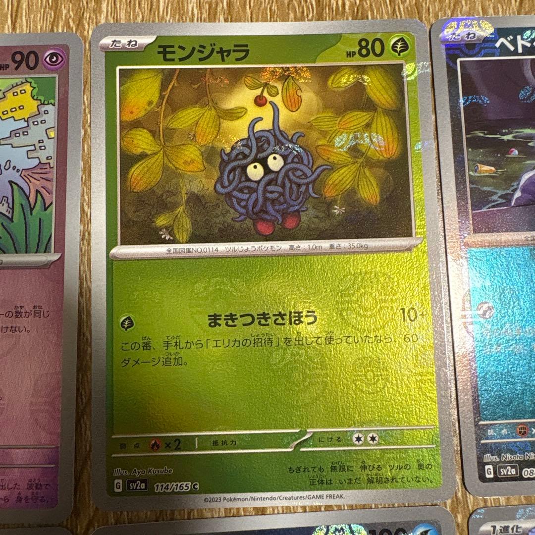 151マスターボールミラー まとめ売り - メルカリ