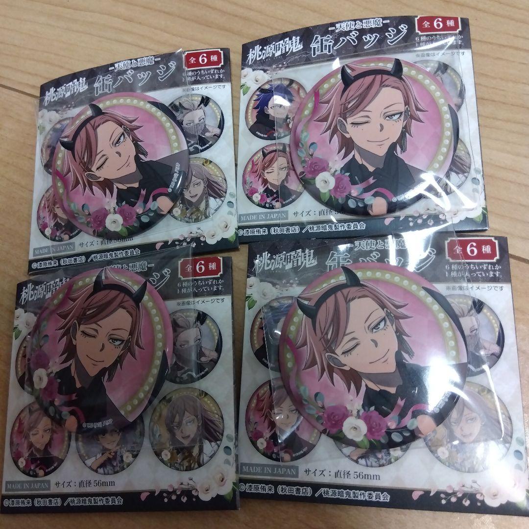 桃源暗鬼 花魁坂京夜 天使と悪魔 缶バッジ 4個セット - メルカリ