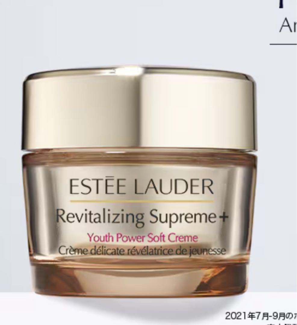 シュープリーム プラス YP クリーム 75g