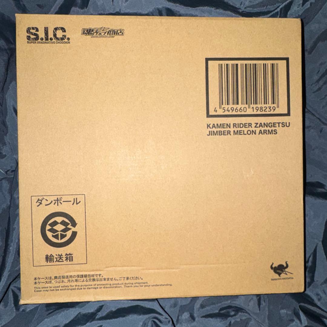 【輸送箱未開封】SIC 仮面ライダー斬月 ジンバーメロンアームズ S.I.C. 仮面ライダー斬月 ジンバーメロンアームズ | 魂の玩具箱