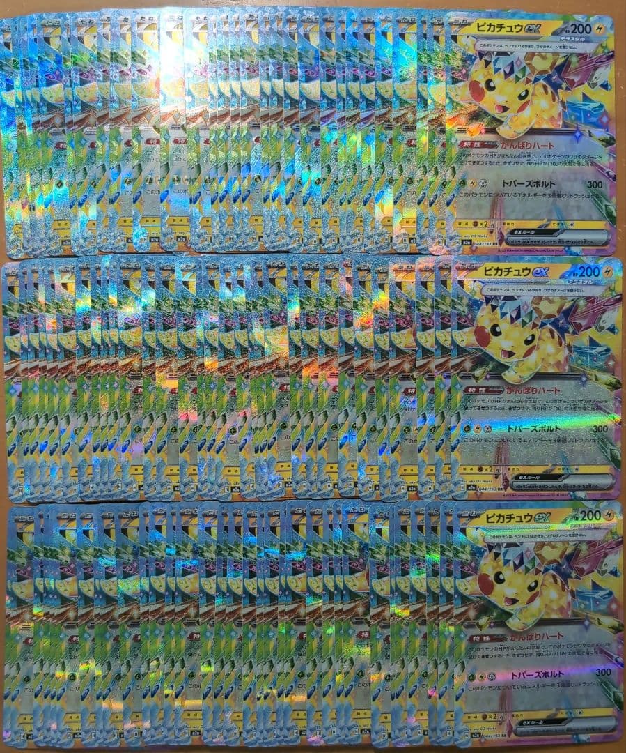ポケモンカード ピカチュウex RR 100枚