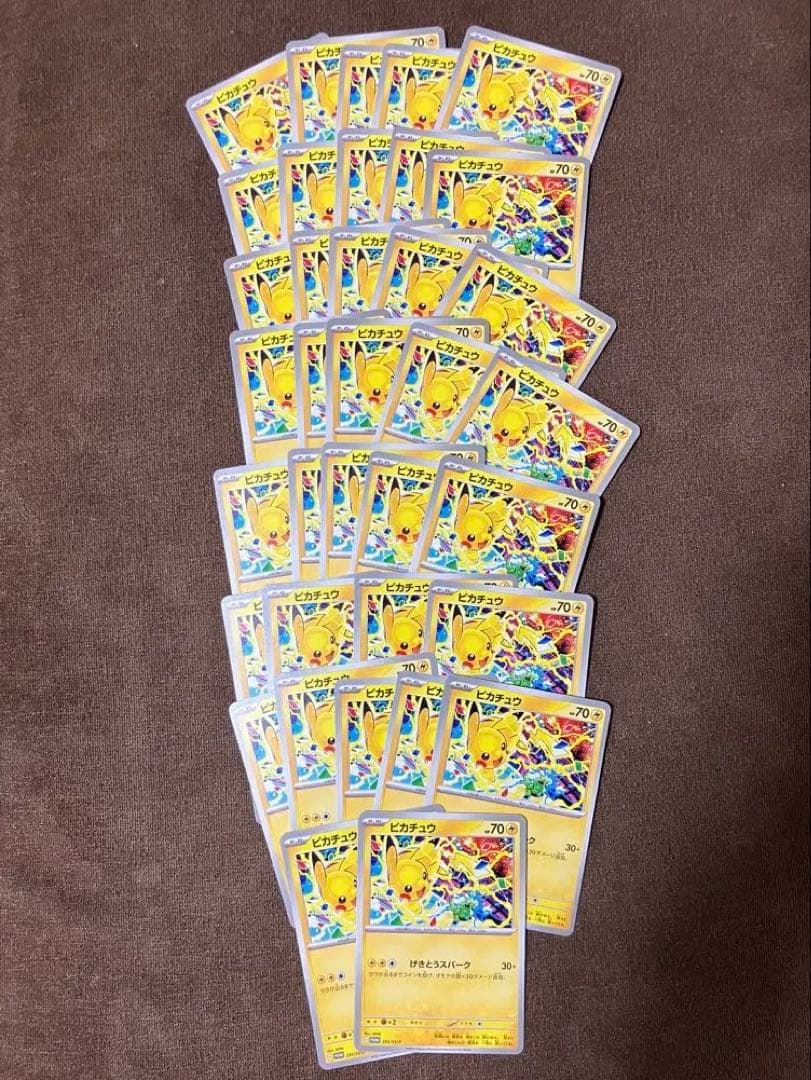 ポケモンカード ピカチュウ げきとうスパーク 26枚セット