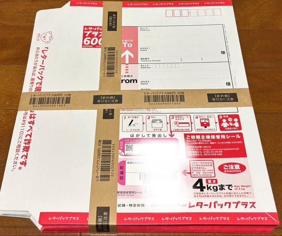 レターパックプラス 600サイズ 4kgまで レターパック プラス – ちけっとしま屋