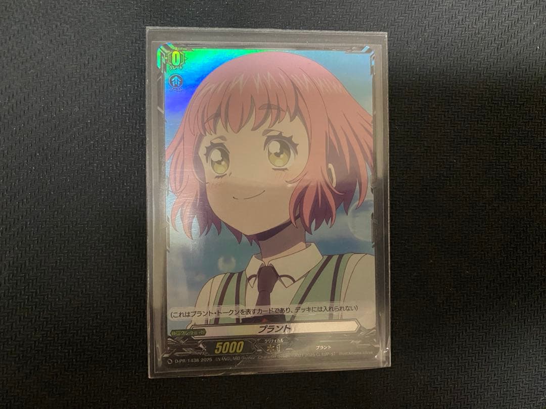 プラント トークン 羽根山 ウララ