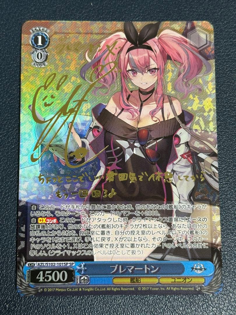 【GWセール】ヴァイスシュバルツ　ブレマートンSP