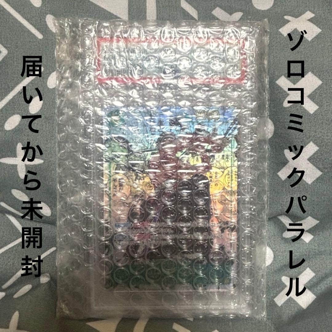 ゾロ　コミパラ　psa10 ワンピースカード