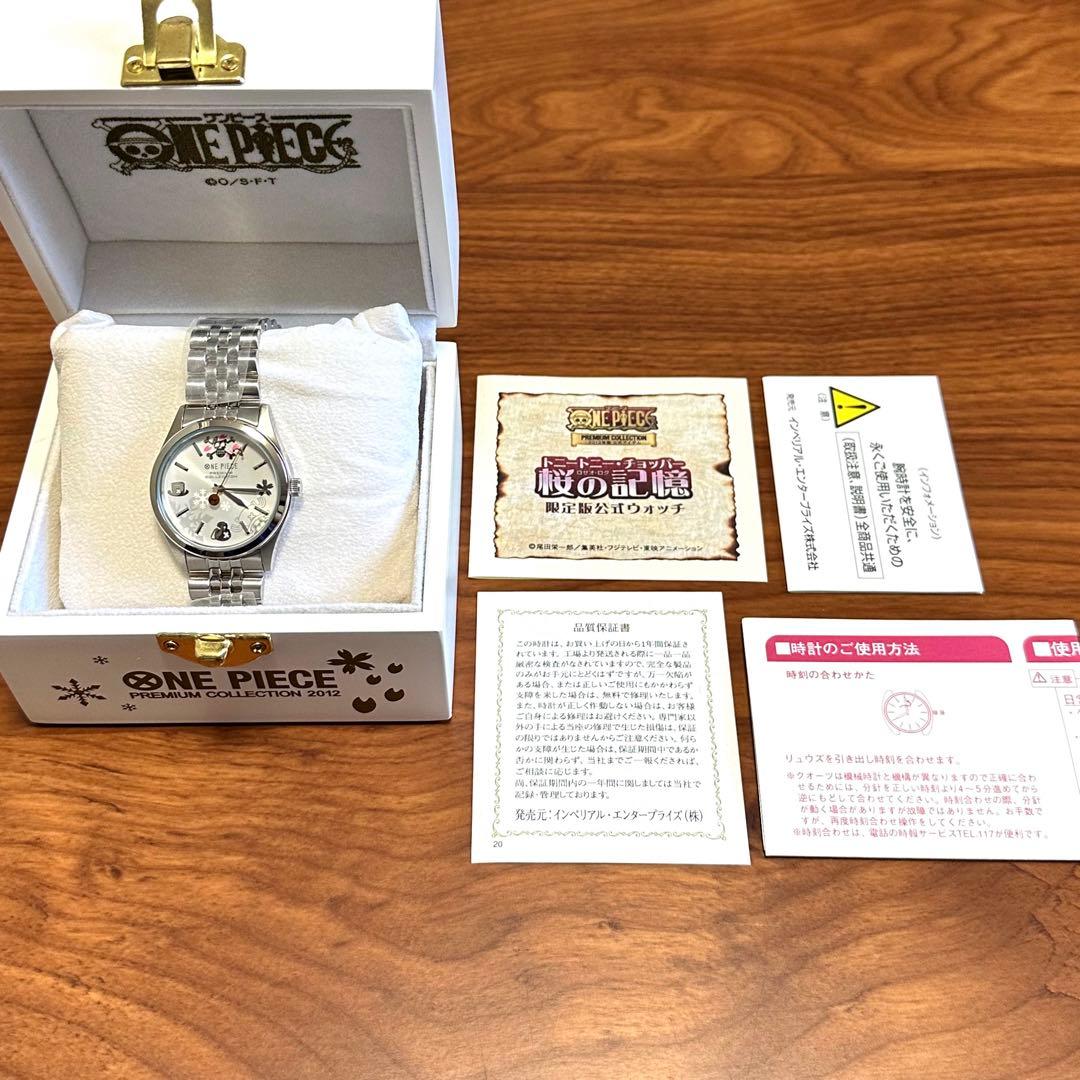 未使用 世界限定9999本 セイコー ワンピース チョッパー 桜の記憶