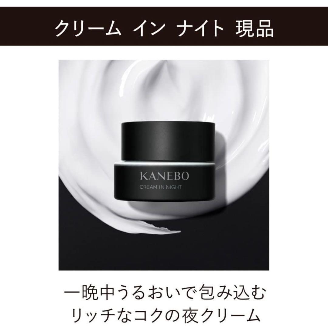 KANEBO クリーム イン ナイト 40g - メルカリ