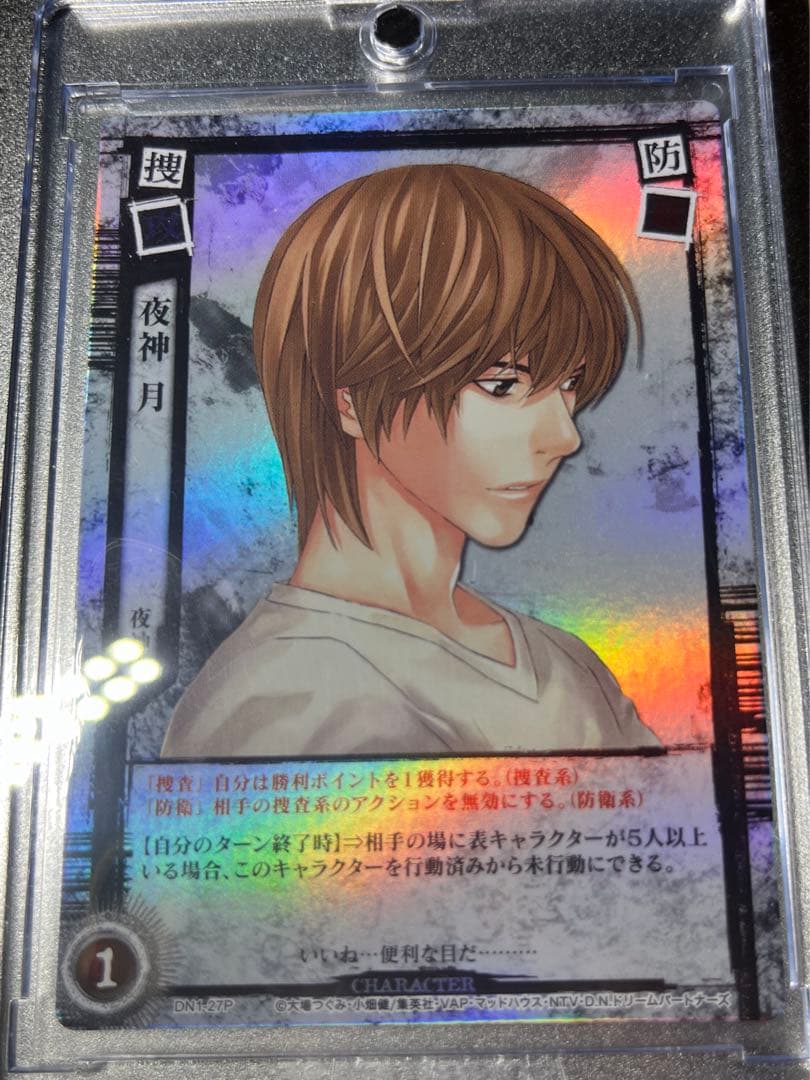 DEATH NOTE カードゲーム 夜神月(即スリーブ品)希少・コレクター・美品
