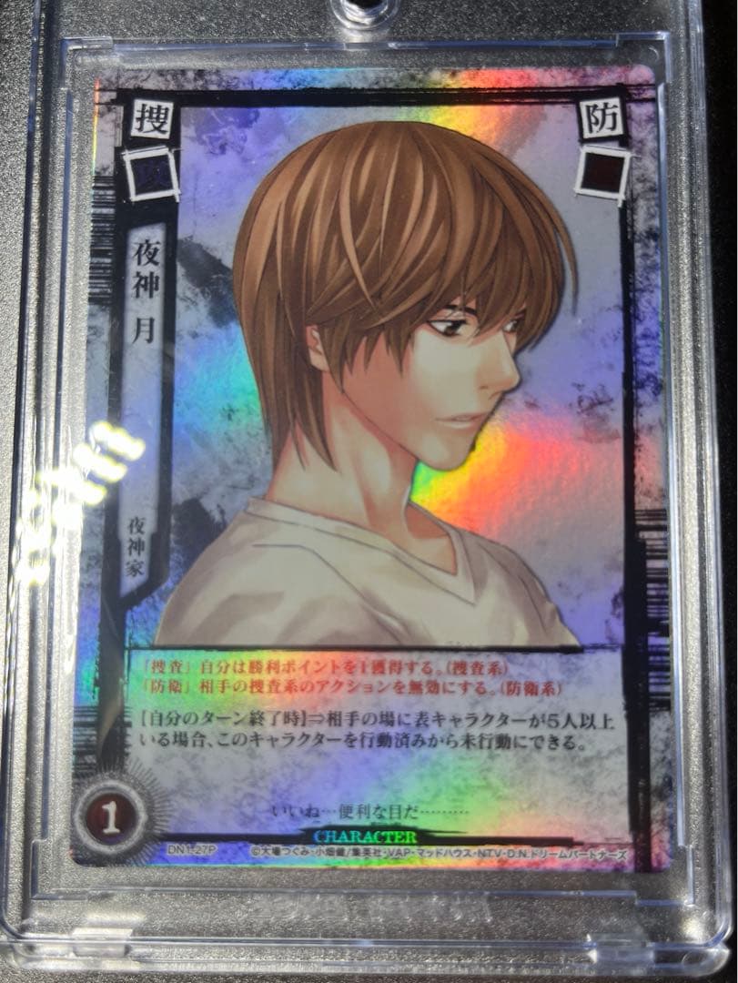DEATH NOTE カードゲーム 夜神月(即スリーブ品)希少・コレクター・美品