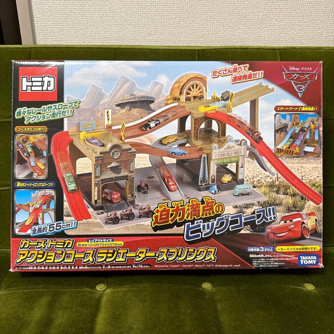 トミカ カーズ3 カーズトミカ アクションコース ラジエーター