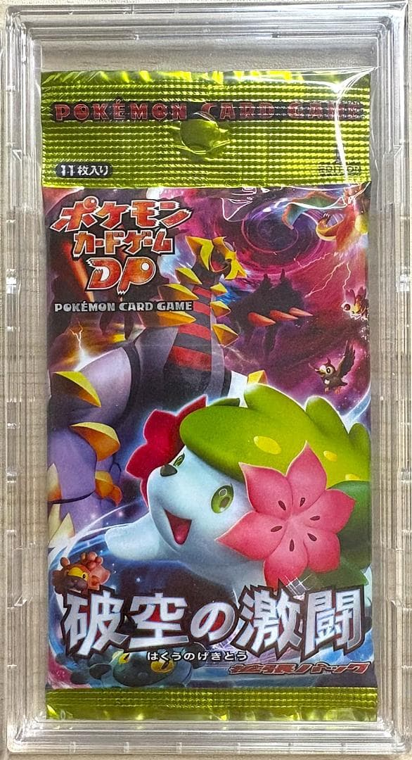 【破空の激闘】　新品未開封パック　ハードケース入り ポケモンカード 2026年最新】破空の激闘 未開封の人気アイテム - メルカリ