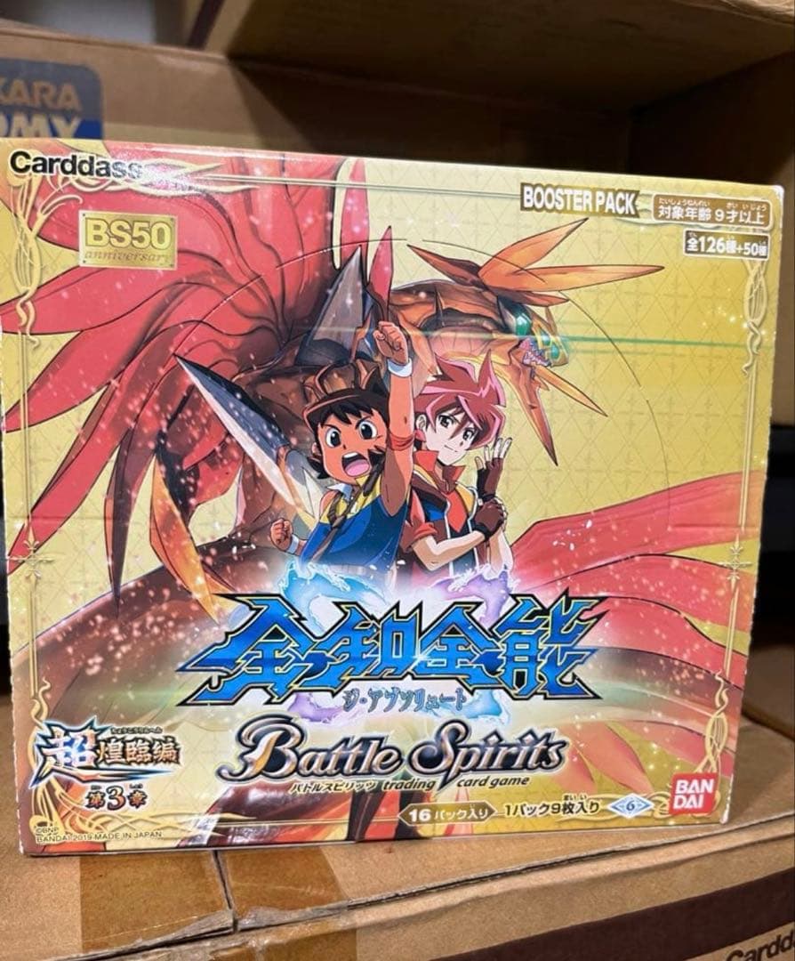 バトルスピリッツ 新品未開封 box 全知全能 16パック入