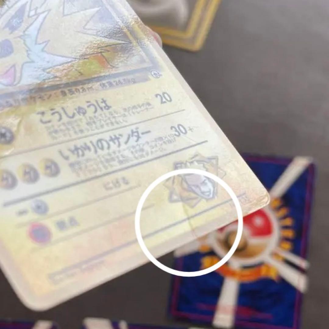 ポケモンカード 電気タイプ 旧裏 ポケカ - メルカリ