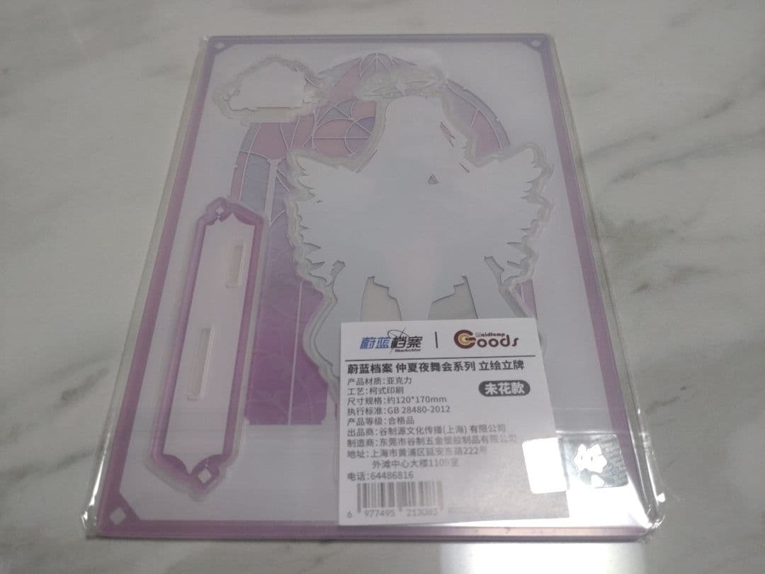 中国限定】ブルーアーカイブ 萌果醤 コラボカフェ【ミカ】アクリル