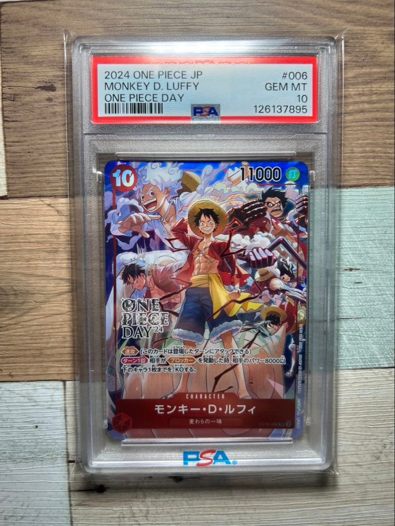 PSA10 ルフィONE PIECE DAY’24 来場者特典 SR