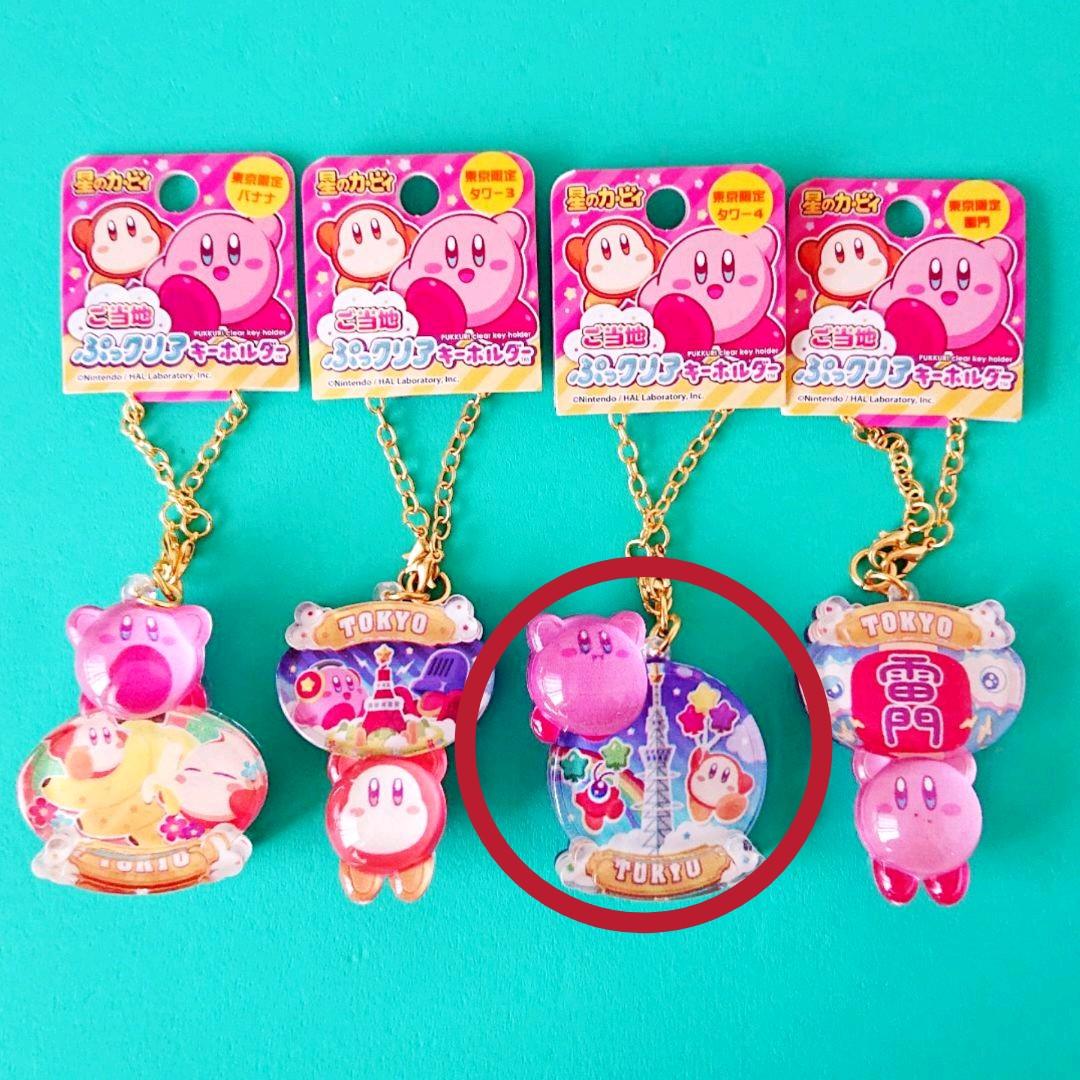 星のカービィ (スカイツリー) ぷっクリア キーホルダー / 東京限定 ご